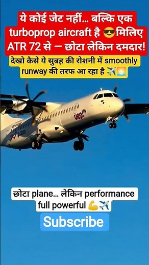 ATR 72 Smooth Landing Powerful Turboprop#ATR72 #Landing#Aircraft#Aviation#Turboprop#Pilot