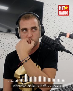 العلاقة فيها التبعكيك...😲 المشموم تيست 💐 عزيز و أميمة | Hit Radio