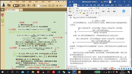 word公式编辑技巧