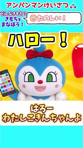 [Anpanman Police Officer Terrorist ①] DANGER! PHONE 📱 | Don't touch mom's smartphone without perm...