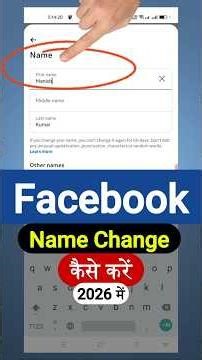 Facebook Name Change | How To Change Facebook Name | Facebook Name Change Kaise Kare #FB #shorts