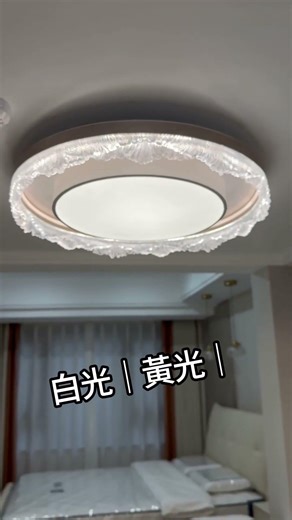 天花板上的鑽石💎｜極致輕奢・四段變色吸頂燈 #生活美學 #居家精品 #員林燈飾 #吸頂燈 #員林青年住宅 #員林美食 #室內設計