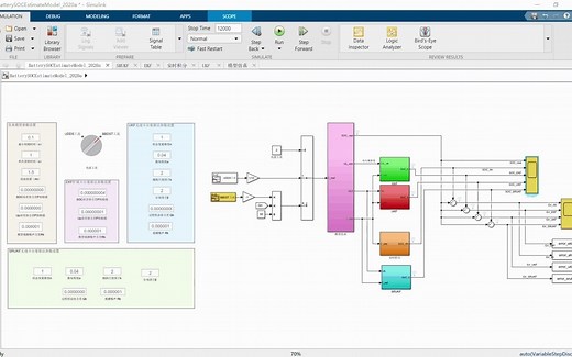 锂电池SOC估计仿真模型