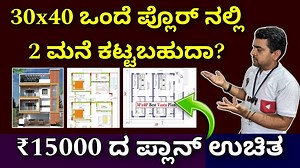 3.6K views · 33 reactions | plan link group floor...