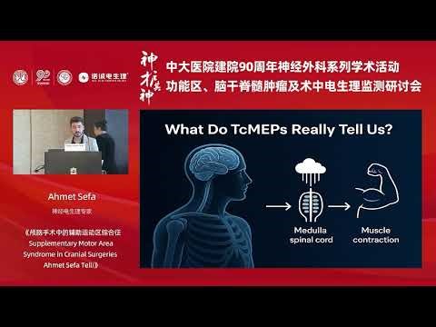 Supplementary Motor Area Syndrome in Cranial Surgeries