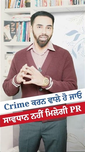 If You Commit a Crime in Canada — You Cannot Get PR! ⚠️🇨🇦