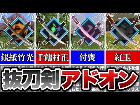 [Minecraft Unified Edition] The Ultimate Sword Add-on is too powerful! [Add-on Introduction] [Slo...