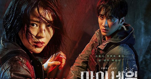My name en Netflix: ver el episodio 1 del K-drama de Han So Hee
