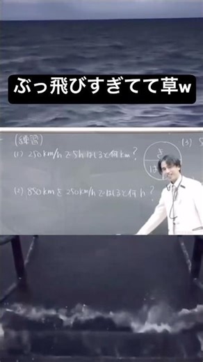 わろたw #shorts #面白い #笑える #授業 #面白集