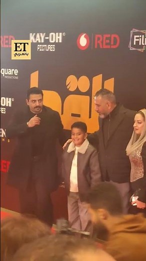 آسر ياسين وزوجته وعدد من النجوم في العرض الخاص لفيلم “إن غاب القط” 🎬