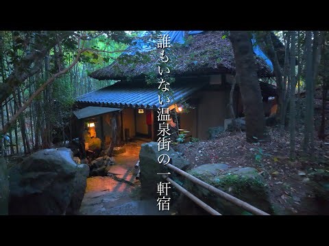 Why Is It So Popular? A Luxury Ryokan in an Abandoned Japanese Hot Spring Town