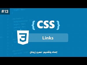[Learn CSS] Lesson # 13 - Full explanation of the links format in CSS