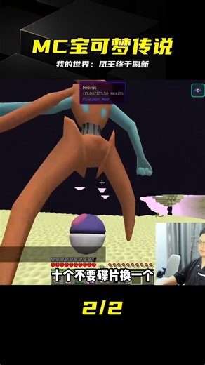 Minecraft: I've waited so long! I finally caught the legendary Ho-Oh here! #Minecraft, Pokémon, H...
