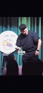 爆笑脫口秀 | 1618𝗚𝗢