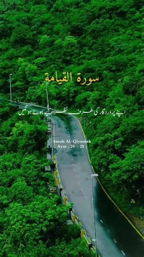 Surah Al-Qiyamah | Powerful Quran Recitation with Translation