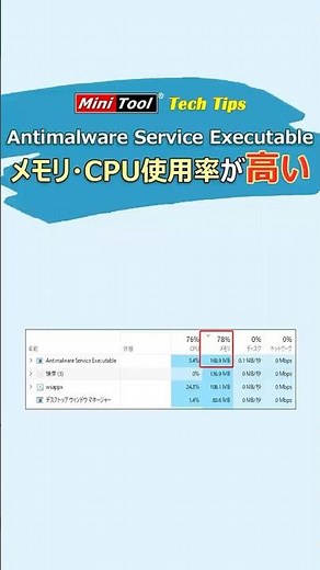 Antimalware Service Executableが重い！メモリ・CPU使用率が高い時の対処法#windows