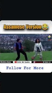 Assamese version 😂🤣