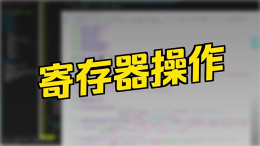 030_8086模拟器开发_裁剪篇_按照bios进行裁剪移植第一个指令3