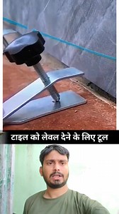957K views · 4.3K reactions | This is a great tool for leveling the tiles from the bottom, which has made the job easy- good tools and machinery make work easy | Jankari INDIA | Facebook