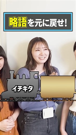 株式会社Convol / コンバル公式アカウント | 「ボールペン」なんの略か知ってますか？ #株式会社convol #ベンチャー企業の日常 #はねるのトびら #短縮鉄道の夜 | Instagram