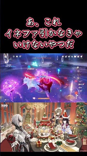 【質問】これ絶対イネファ引いたほうが良いよね？イネファの使用感教えて！【原神】#コロンビーナ#genshinimpact