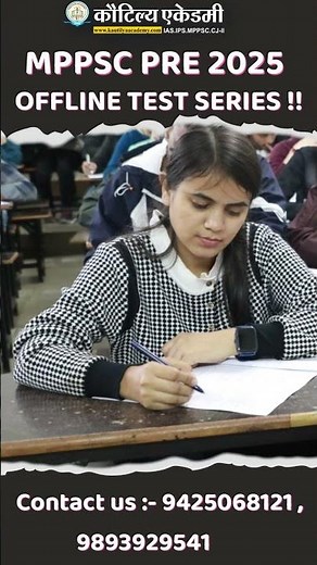 Boost your Preparation | Enroll Now for MPPSC Pre 2025 Offline Test Series | Kautilya Academy