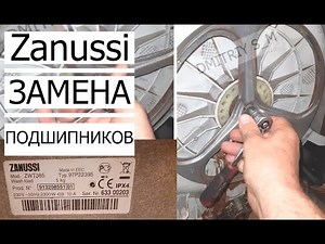✅REPLACEMENT OF BEARINGS ON A WASHING MACHINE Zanussi (ZANUSI) VERTICAL LOADING ZWT385