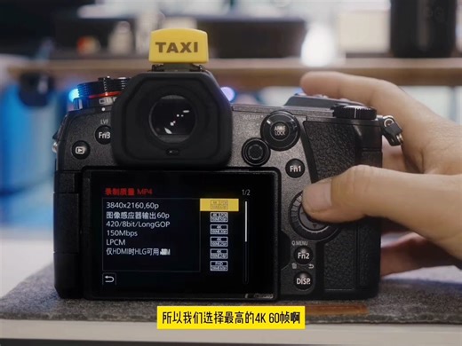 来了！来了！松下g9 的参数调试教程来了！