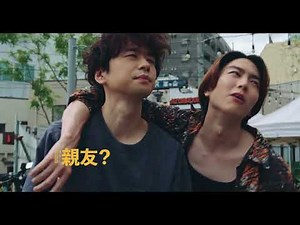 橋本淳×稲葉友『よっす、おまたせ、じゃあまたね。』予告編