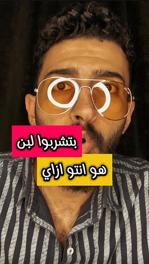 8.2K views · 5.4K reactions | عملية ال Ultra-Pasteurization اللي...