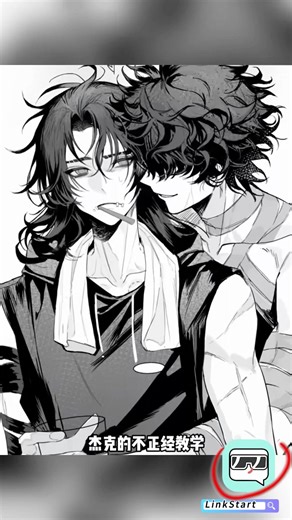 杰克的超不正經教學 😈#linkstart #杰克 #linkstart 第五人格 #杰傭 #fyp