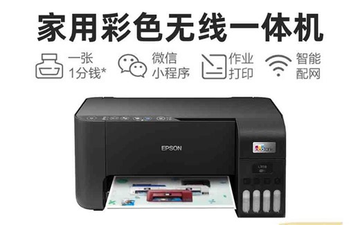 L325x系列加墨初始化教程