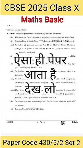 CBSE Class 10 Basic Maths PYQ 2025 | Paper Code 430/5/2 | Full Question Paper