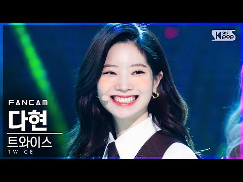 [안방1열 직캠4K] 트와이스 다현 'I CAN'T STOP ME' (TWICE DAHYUN FanCam)│@SBS Inkigayo_2020.11.08.