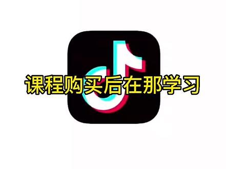 #cad #室内设计 课程学习方法