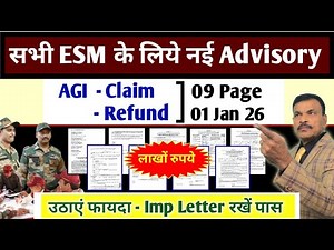 लो AGI पर नई गाइडलाइन, सभी ESM पर लागू लाखों का क्लेम और रिफंड कैसे करें, 1 Jan 2026 उठाएं फायदा