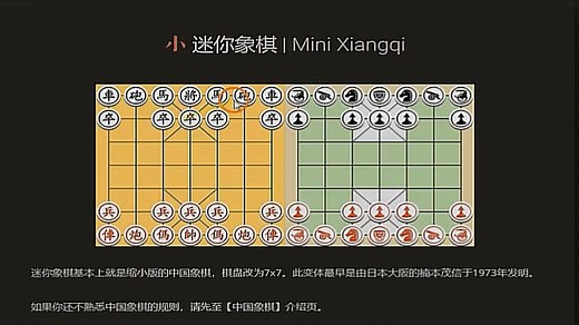 PYchess棋类网站简介