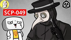 【SCP基金會】強施死亡的瘟疫醫生SCP-049（瘟疫医生）！