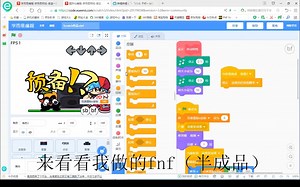scratch fnf（没有做完）