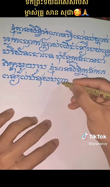 Writing in Khmer Script: A Step-by-Step Guide