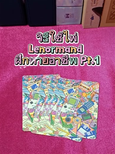 Hidden Moon Reader บน TikTok