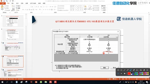 1.5 Q系列PLC通过Modbus-rtu协议与FX5U-PLC相互通讯读取写入数据（使用QJ71MB91扩展模块