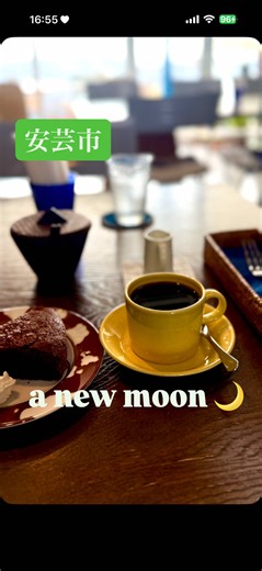 めっちゃ久しぶりに行ったギャラリーもある素敵なカフェ 『a new moon 🌙』 高知県安芸市庄之芝町1-51 そらそらビル 5F 11:30～17:00 定休日等はお店のインスタチェックしてね 前はランチでカレーあったのですがカフェ営業のみになってます お店に入ると他のお客さんにおすすめされて ● スペシャルコーヒー コパカバーナ農園（ボリビア）¥720 ⚫️とろけるチョコレートテーキ ¥580 バローナカライブ 四葉発酵バター マダガスカルバニラビーンズ きび砂糖 他にもいろんな種類のドーナツ もありました ギャラリーも併設されているので とにかくセンスがとっても素敵💓 #安芸市 #安芸市カフェ #そらそらビル #高知カフェ