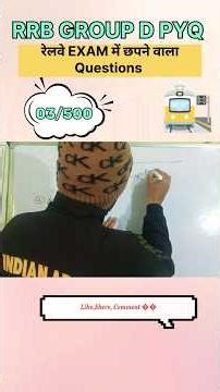 RRB Group D Math PYQ | RRB math important questions| #shorts #rrb #analysis #viral #maths #rrbgroupd