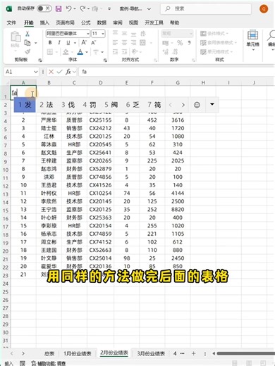 Excel制作導航目錄，點擊跳轉對應頁面🔥 | 匠人集