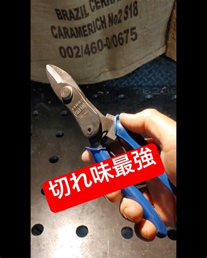使えば分かるその切れ味❗️#サットパワーカッター#便利工具 #面白い工具 #87channel