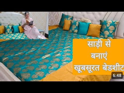 Old Saree Reuse l How to make a beautiful bed sheet with old saree l reuse of saree l #oldsareeuse