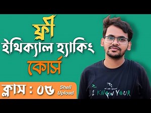 Ethical Hacking Bangla Course || Class no - 05
