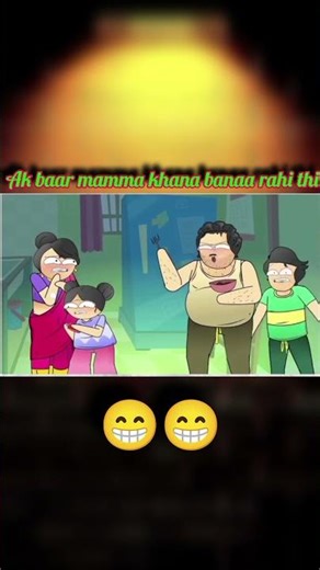 #kartoon || ek baar mamma khana bana rahi thi 😁😁😅😆