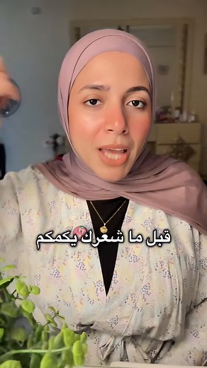 تعالي اعلمك season 2 ( Ep 2) 🎀✨ اسباب و علاج ريحة و كمكمة الشعر 🤭🎀✨ متنسيش ان شعرك لازم يتهوى يوميا و اوعي تستعملي منتج ريحته مش حلوة مهما كان ، فيه منتجات كتير حلوة وريحتها حلوة ✅ #hairperfume #تعطير_الشعر #تعطير #ريحة_الشعر | Asmaabubakr